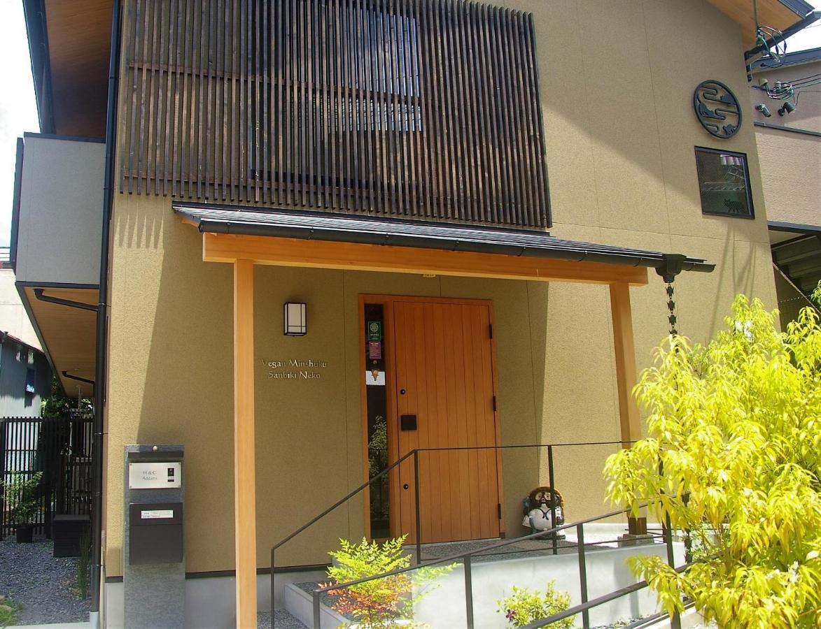 Vegan Minshuku Sanbiki Neko Hotel Kyoto Ngoại thất bức ảnh
