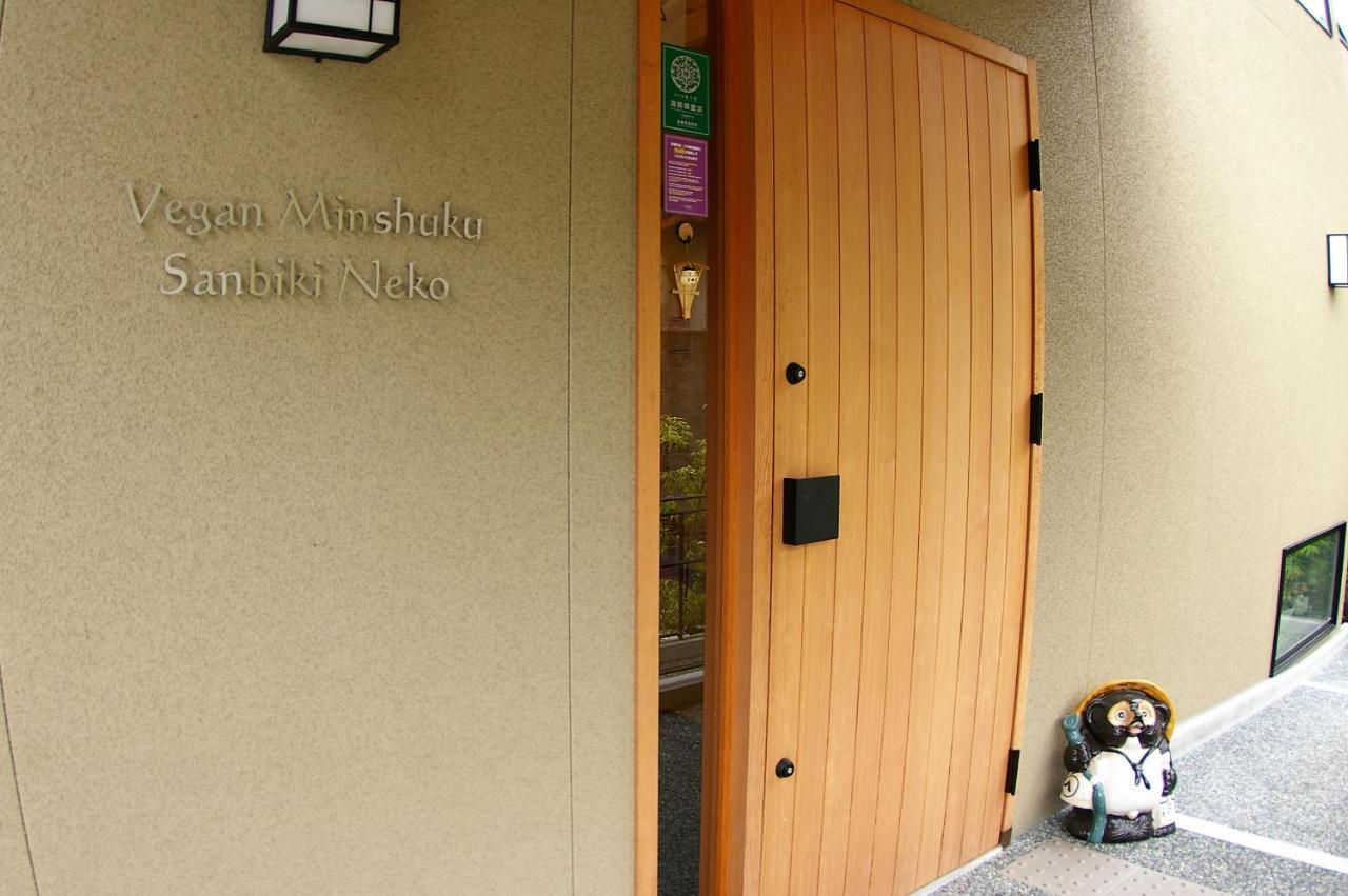 Vegan Minshuku Sanbiki Neko Hotel Kyoto Ngoại thất bức ảnh